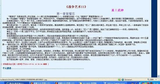 噗嗤一声笑了还是扑哧一声笑了